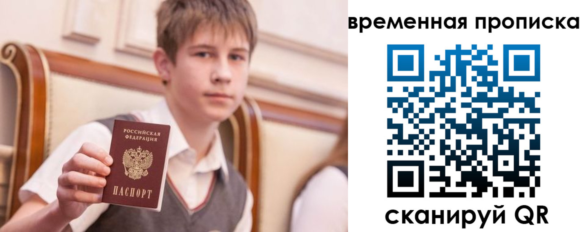 прописка иностранных граждан в Снежногорске