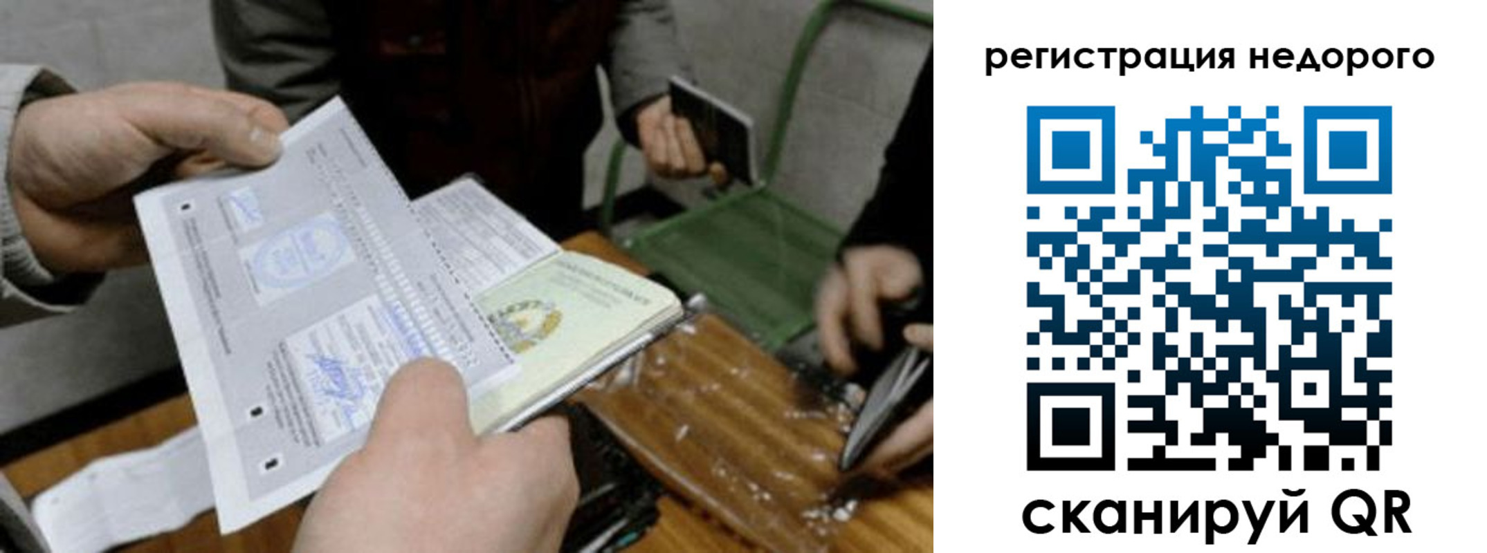 прописка от собственника в Снежногорске