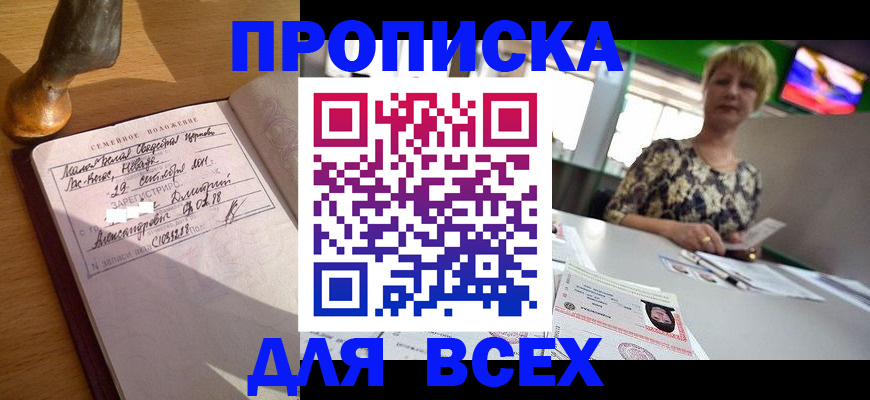 временная регистрация госуслуги в Снежногорске